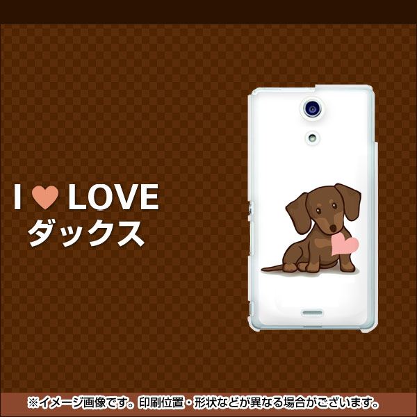 docomo エクスペリアA(エース)SO-04E 高画質仕上げ 背面印刷 ハードケース【394 I love ダックス】