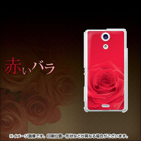 docomo エクスペリアA（エース）SO-04E 高画質仕上げ 背面印刷 ハードケース【395 赤いバラ】