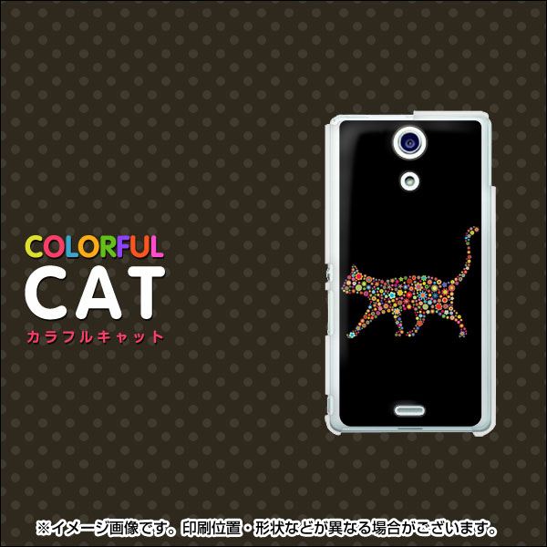 docomo エクスペリアA(エース)SO-04E 高画質仕上げ 背面印刷 ハードケース【406 カラフルキャット】