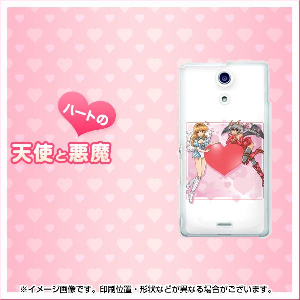 docomo エクスペリアA(エース)SO-04E 高画質仕上げ 背面印刷 ハードケース【426 ハートのファンタジー】