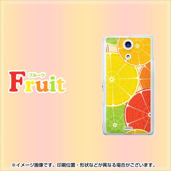 docomo エクスペリアA(エース)SO-04E 高画質仕上げ 背面印刷 ハードケース【429 フルーツ】
