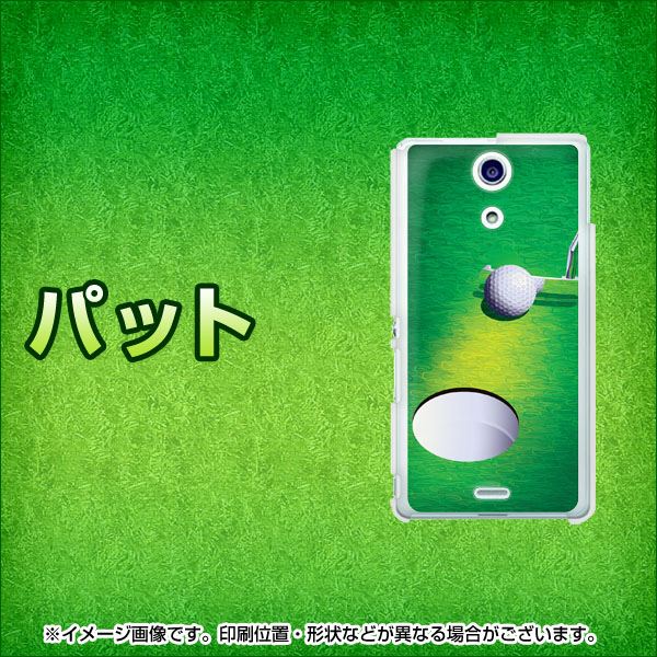 docomo エクスペリアA(エース)SO-04E 高画質仕上げ 背面印刷 ハードケース【430 パット】