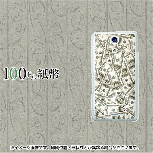 docomo エクスペリアA(エース)SO-04E 高画質仕上げ 背面印刷 ハードケース【457 100 ドル紙幣】