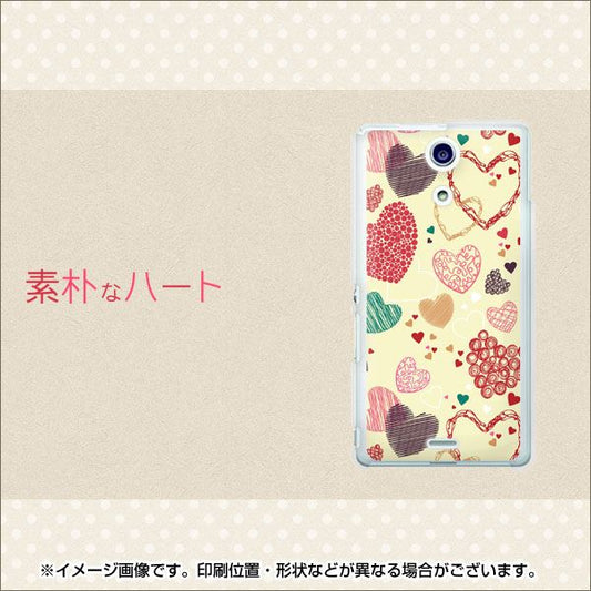 docomo エクスペリアA(エース)SO-04E 高画質仕上げ 背面印刷 ハードケース【480 素朴なハート】