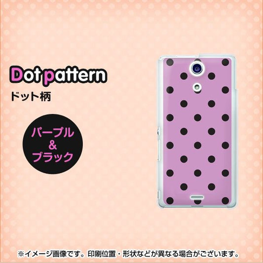 docomo エクスペリアA(エース)SO-04E 高画質仕上げ 背面印刷 ハードケース【499 シンプル柄パープル&ブラック】
