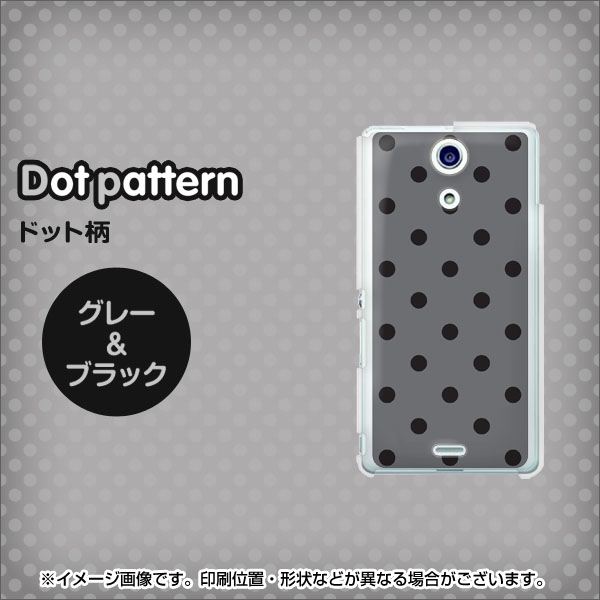 docomo エクスペリアA(エース)SO-04E 高画質仕上げ 背面印刷 ハードケース【500 シンプル柄グレー&ブラック】