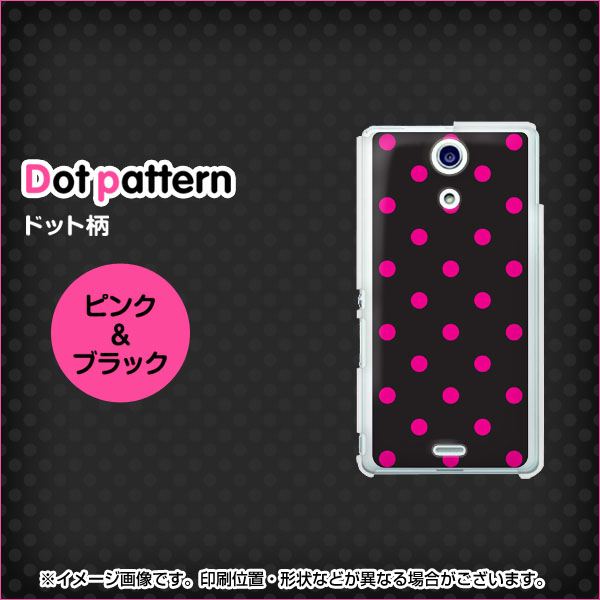 docomo エクスペリアA(エース)SO-04E 高画質仕上げ 背面印刷 ハードケース【502 シンプル柄ブラック&ピンク】