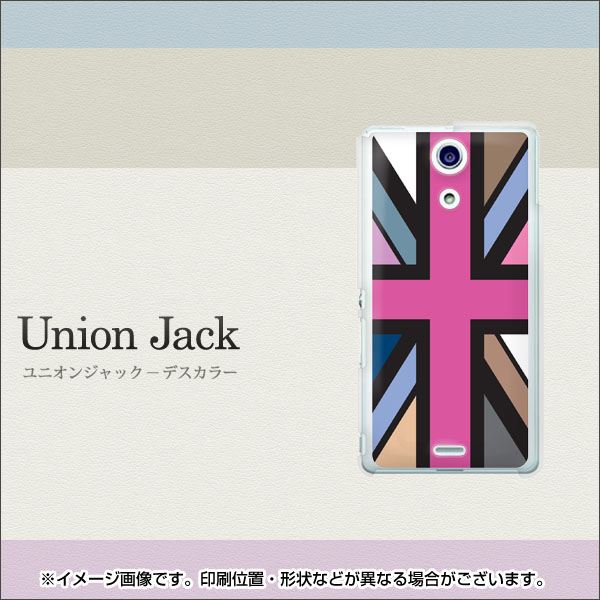 docomo エクスペリアA(エース)SO-04E 高画質仕上げ 背面印刷 ハードケース【507 ユニオンジャック デスカラー】