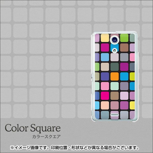 docomo エクスペリアA(エース)SO-04E 高画質仕上げ 背面印刷 ハードケース【509 カラースクエア】