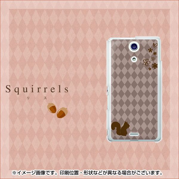 docomo エクスペリアA(エース)SO-04E 高画質仕上げ 背面印刷 ハードケース【515 リス】