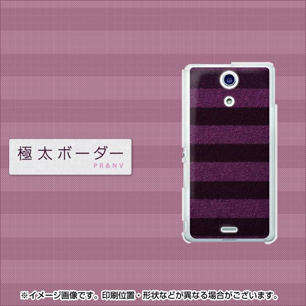 docomo エクスペリアA(エース)SO-04E 高画質仕上げ 背面印刷 ハードケース【533 極太ボーダーPR&NV】