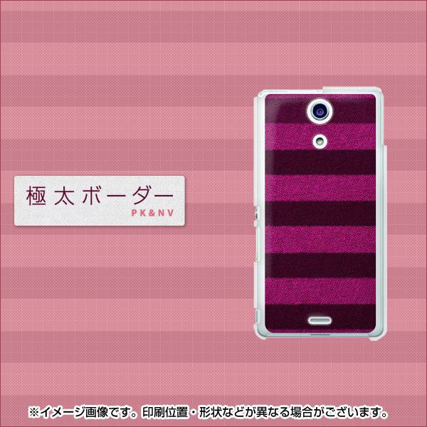 docomo エクスペリアA(エース)SO-04E 高画質仕上げ 背面印刷 ハードケース【534 極太ボーダーPK&NV】
