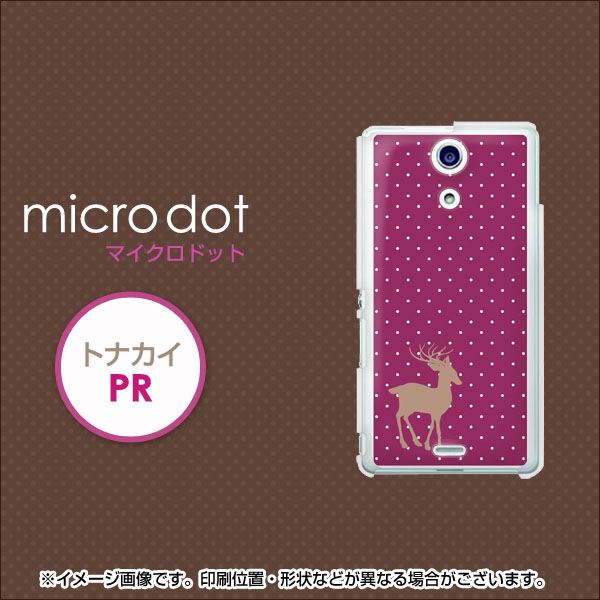 docomo エクスペリアA(エース)SO-04E 高画質仕上げ 背面印刷 ハードケース【545 マイクロシンプル トナカイPR】
