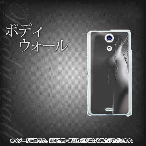 docomo エクスペリアA(エース)SO-04E 高画質仕上げ 背面印刷 ハードケース【566 ボディウォール】
