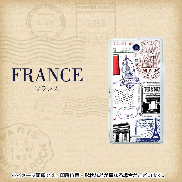 docomo エクスペリアA(エース)SO-04E 高画質仕上げ 背面印刷 ハードケース【592 FRANCE】