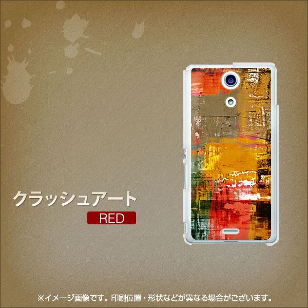 docomo エクスペリアA(エース)SO-04E 高画質仕上げ 背面印刷 ハードケース【608 クラッシュアートRED】