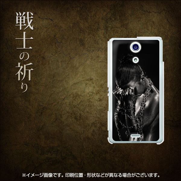 docomo エクスペリアA(エース)SO-04E 高画質仕上げ 背面印刷 ハードケース【642 戦士の祈り】