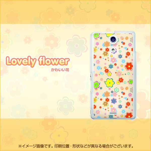 docomo エクスペリアA(エース)SO-04E 高画質仕上げ 背面印刷 ハードケース【648 かわいい花】
