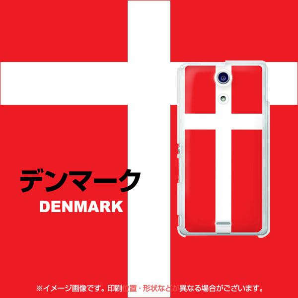 docomo エクスペリアA(エース)SO-04E 高画質仕上げ 背面印刷 ハードケース【671 デンマーク】