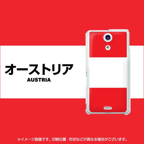docomo エクスペリアA(エース)SO-04E 高画質仕上げ 背面印刷 ハードケース【680 オーストリア】