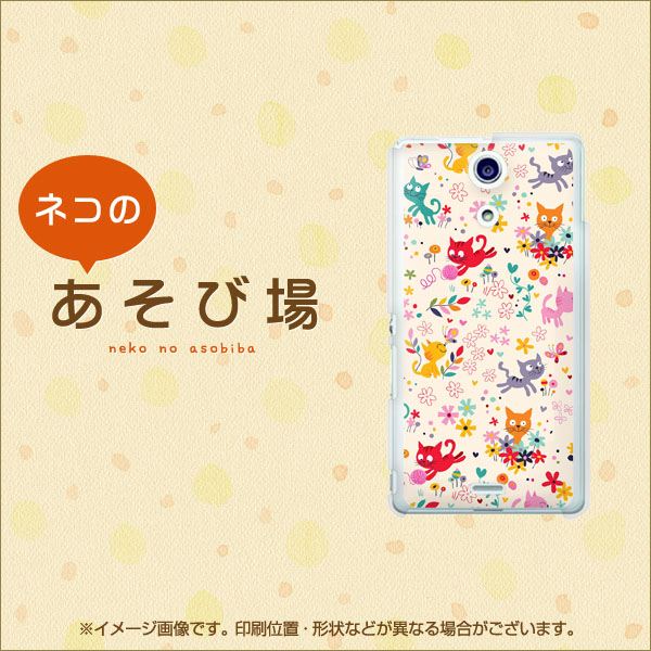 docomo エクスペリアA(エース)SO-04E 高画質仕上げ 背面印刷 ハードケース【693 ネコのあそび場】