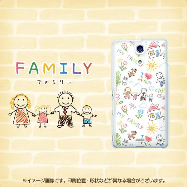 docomo エクスペリアA(エース)SO-04E 高画質仕上げ 背面印刷 ハードケース【709 ファミリー】
