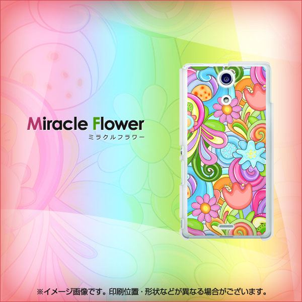 docomo エクスペリアA(エース)SO-04E 高画質仕上げ 背面印刷 ハードケース【713 ミラクルフラワー】