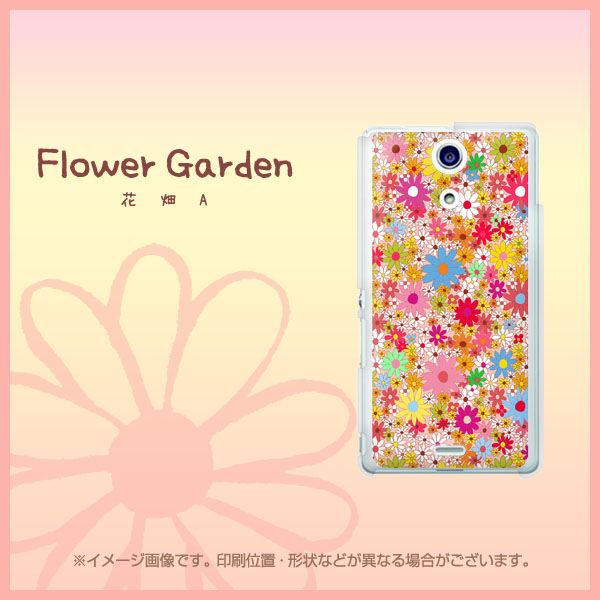 docomo エクスペリアA(エース)SO-04E 高画質仕上げ 背面印刷 ハードケース【746 花畑A】