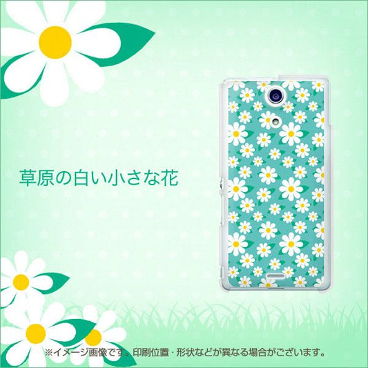 docomo エクスペリアA(エース)SO-04E 高画質仕上げ 背面印刷 ハードケース【749 草原の白い小さな花】