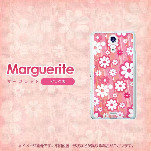 docomo エクスペリアA(エース)SO-04E 高画質仕上げ 背面印刷 ハードケース【751 マーガレット(ピンク系)】