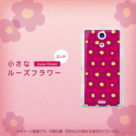 docomo エクスペリアA(エース)SO-04E 高画質仕上げ 背面印刷 ハードケース【755 小さなルーズフラワー(えんじ)】