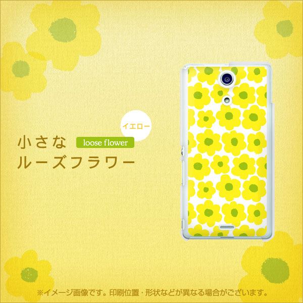 docomo エクスペリアA(エース)SO-04E 高画質仕上げ 背面印刷 ハードケース【756 小さなルーズフラワー(イエロー)】