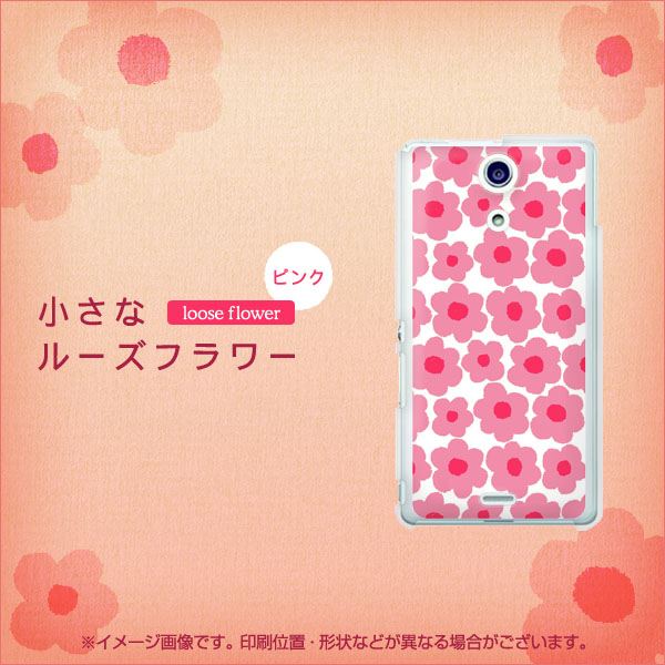 docomo エクスペリアA(エース)SO-04E 高画質仕上げ 背面印刷 ハードケース【757 小さなルーズフラワー(ピンク)】
