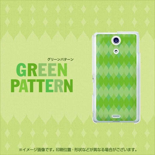 docomo エクスペリアA(エース)SO-04E 高画質仕上げ 背面印刷 ハードケース【768 グリーンパターン】