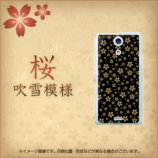 docomo エクスペリアA(エース)SO-04E 高画質仕上げ 背面印刷 ハードケース【772 桜吹雪文様】