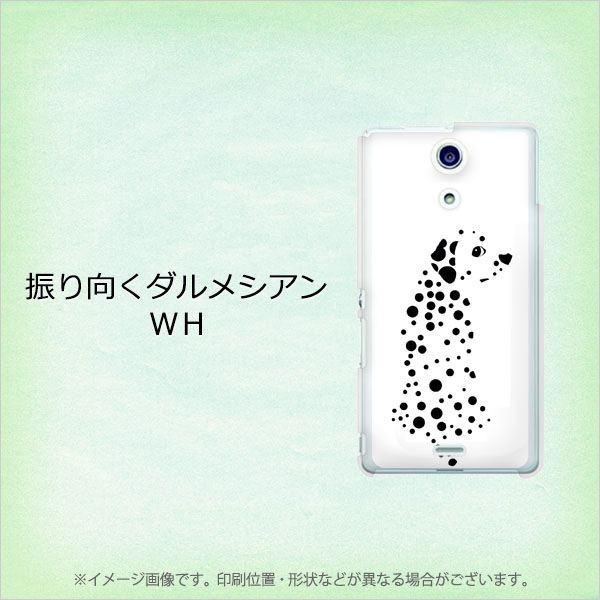 docomo エクスペリアA(エース)SO-04E 高画質仕上げ 背面印刷 ハードケース【1038 振り向くダルメシアン(WH)】