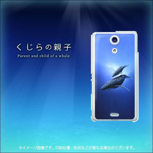 docomo エクスペリアA(エース)SO-04E 高画質仕上げ 背面印刷 ハードケース【1043 くじらの親子】