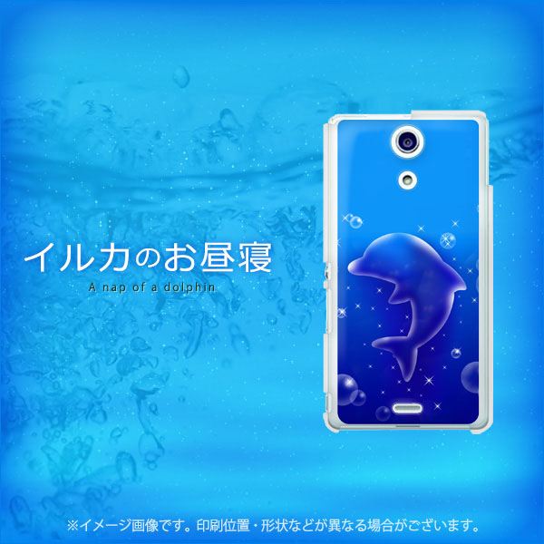 docomo エクスペリアA(エース)SO-04E 高画質仕上げ 背面印刷 ハードケース【1046 イルカのお昼寝】