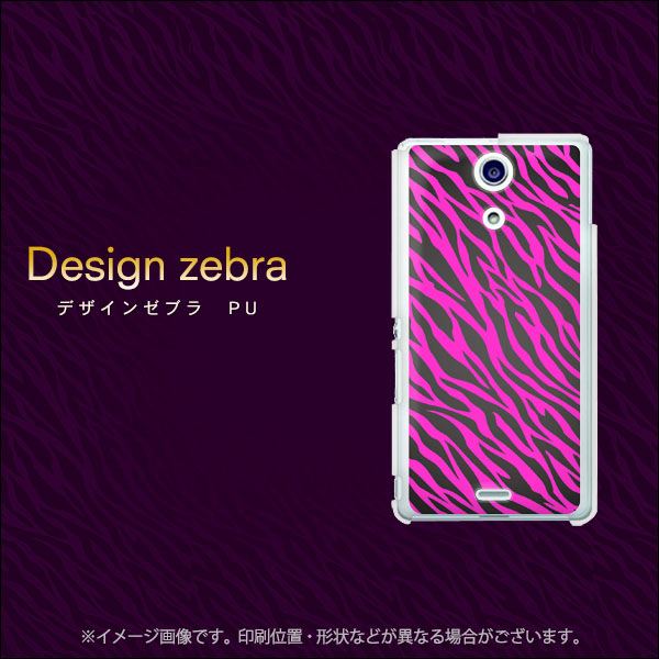 docomo エクスペリアA(エース)SO-04E 高画質仕上げ 背面印刷 ハードケース【1058 デザインゼブラ(PU)】