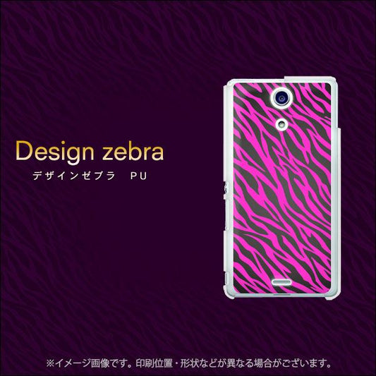 docomo エクスペリアA(エース)SO-04E 高画質仕上げ 背面印刷 ハードケース【1058 デザインゼブラ(PU)】