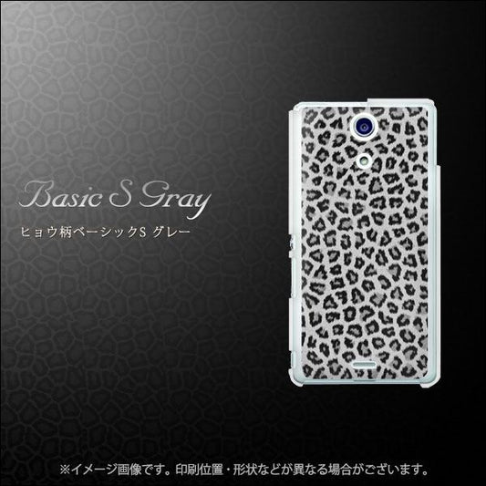 docomo エクスペリアA(エース)SO-04E 高画質仕上げ 背面印刷 ハードケース【1068 ヒョウ柄ベーシックSグレー】