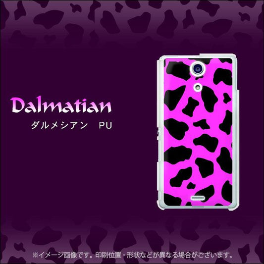 docomo エクスペリアA(エース)SO-04E 高画質仕上げ 背面印刷 ハードケース【1071 ダルメシアン(PU)】