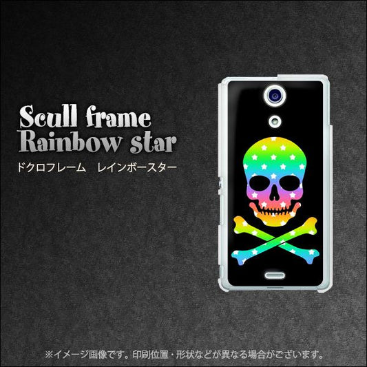docomo エクスペリアA(エース)SO-04E 高画質仕上げ 背面印刷 ハードケース【1072 ドクロフレームレインボースター】