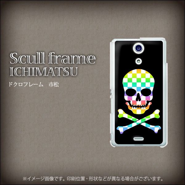 docomo エクスペリアA(エース)SO-04E 高画質仕上げ 背面印刷 ハードケース【1081 ドクロフレーム市松】