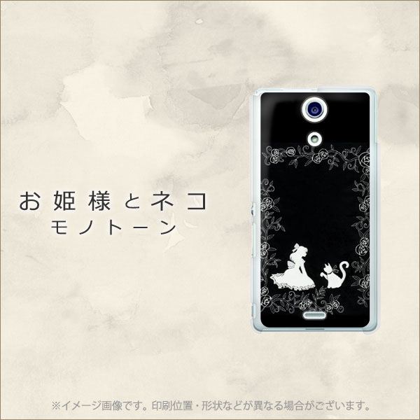 docomo エクスペリアA(エース)SO-04E 高画質仕上げ 背面印刷 ハードケース【1097 お姫様とネコ(モノトーン)】