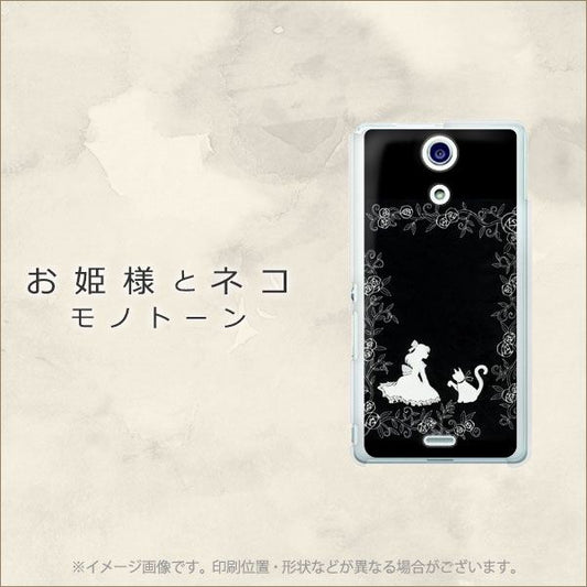 docomo エクスペリアA(エース)SO-04E 高画質仕上げ 背面印刷 ハードケース【1097 お姫様とネコ(モノトーン)】