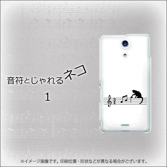 docomo エクスペリアA(エース)SO-04E 高画質仕上げ 背面印刷 ハードケース【1111 音符とじゃれるネコ1】