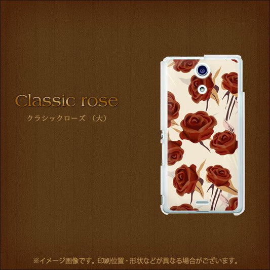 docomo エクスペリアA(エース)SO-04E 高画質仕上げ 背面印刷 ハードケース【1156 クラシックローズ(大)】