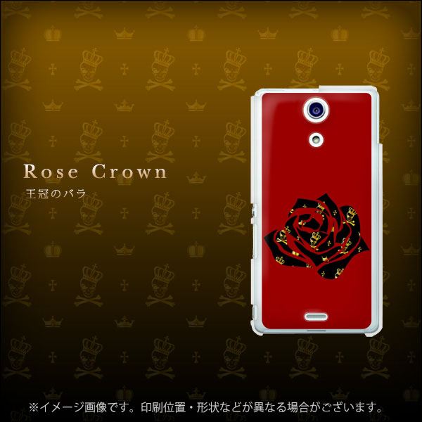 docomo エクスペリアA(エース)SO-04E 高画質仕上げ 背面印刷 ハードケース【1188 王冠のバラ】