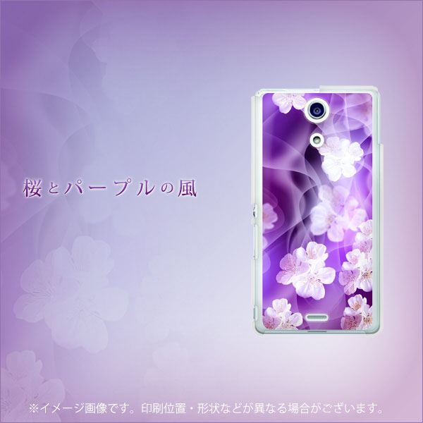 docomo エクスペリアA(エース)SO-04E 高画質仕上げ 背面印刷 ハードケース【1211 桜とパープルの風】